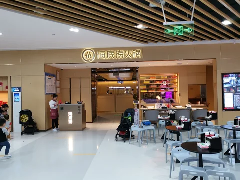 Haidilao Hot Pot OCT