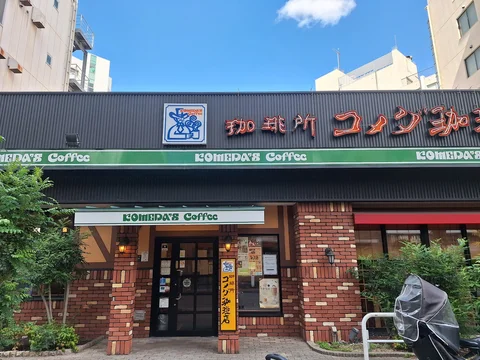Komeda's Coffee Hakata Station Higashi