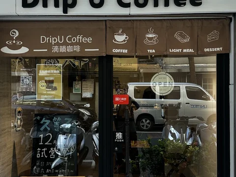 Drip Cafe Shilin