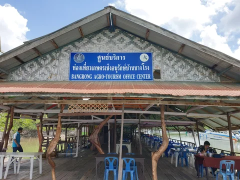 Bang Rong Floating Restaurant