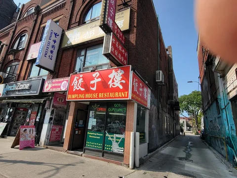 Dumpling House Restaurant