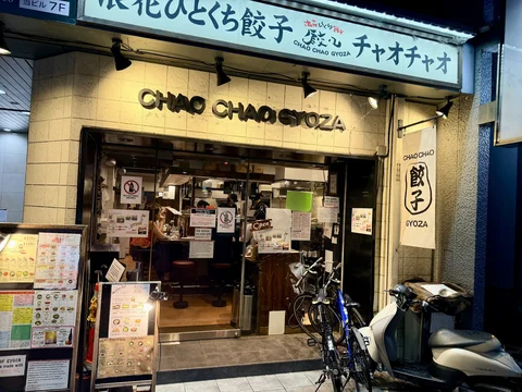 Chao Chao Gyoza Shijo-Kawaramachi