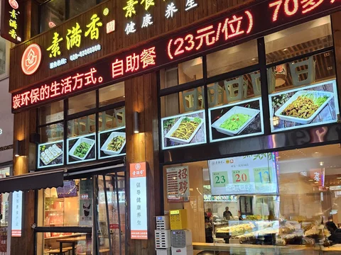 Su Man Xiang Healthy Vegetarian