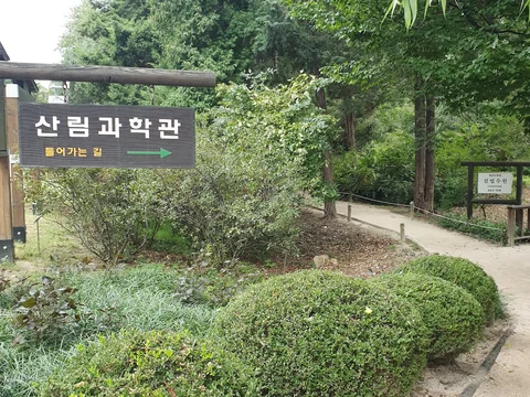 Hongneung Arboretum