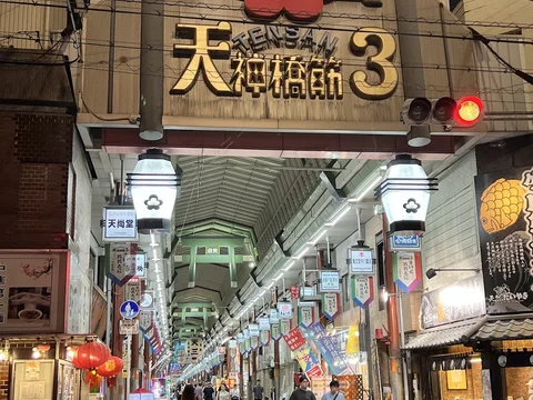 Tenjinbashi-suji Shopping Street (restaurante local)