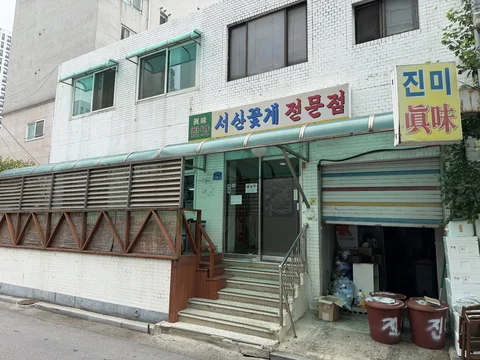 Jinmi Sikdang