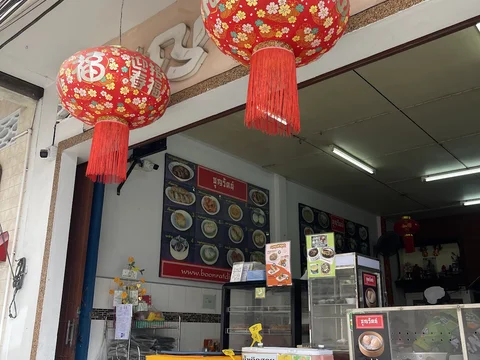 Boonrat Dim Sum