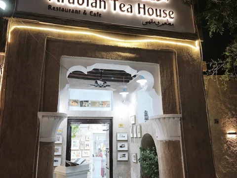 Arabian Tea House Restaurant & Cafe