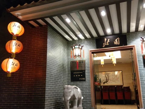Bei Yuan Cuisine