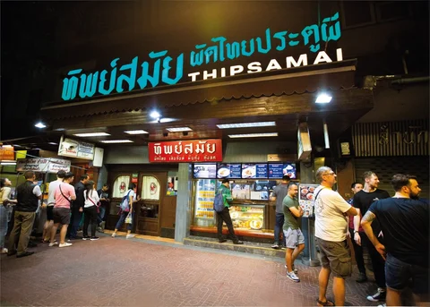 Thipsamai Pad Thai (Pratu Phi)