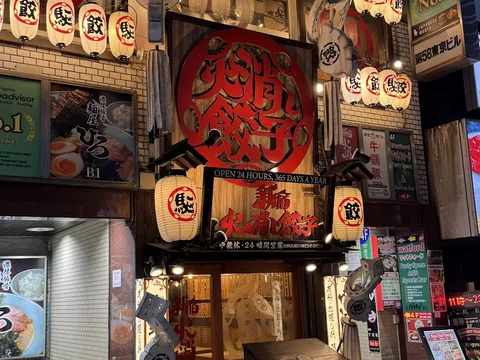 Shinjuku Kakekomi Gyoza