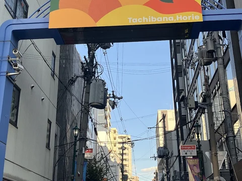 Orange Street