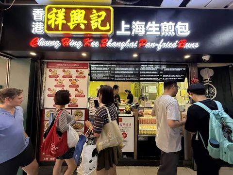 Cheung Hing Kee Shanghai Pan-fried Buns