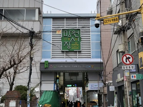 Mangwon Market