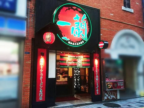 Ichiran Ramen Shinjuku