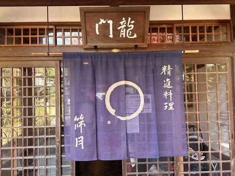 Shigetsu