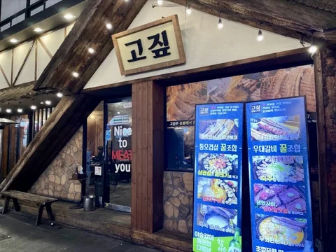 Gaemijip Seomyeon