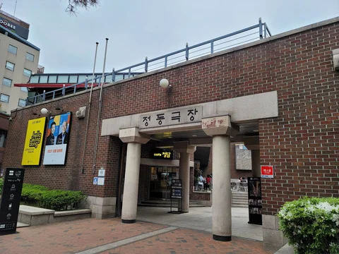 Jeongdong Theater
