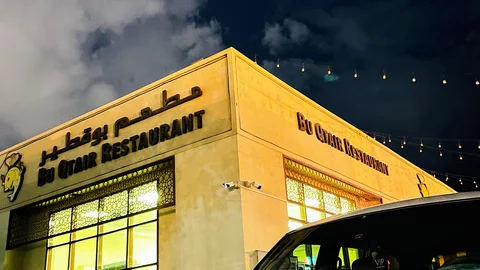 Bu Qtair Fish Restaurant