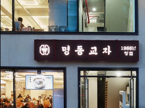 Myeongdong Kyoja