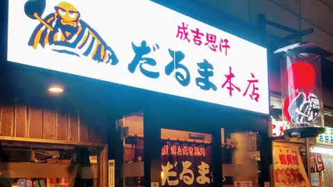 Jingisukan Daruma Rokugouten