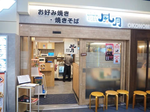 Tsuruhashi Fugetsu Namba