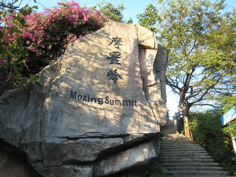 Moxing Ridge