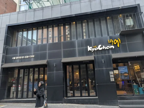 Kyochon Chicken Hongdae