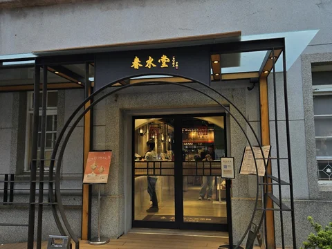 Chun Shui Tang Daan