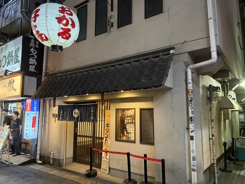 Okaru