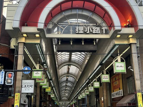 Tanukikoji Shopping Arcade