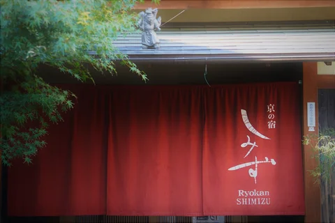 Ryokan Shimizu