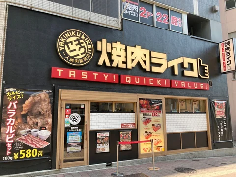 Yakiniku Like Shinjuku Nishiguchi