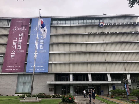 National Museum of Korean Contemporary History