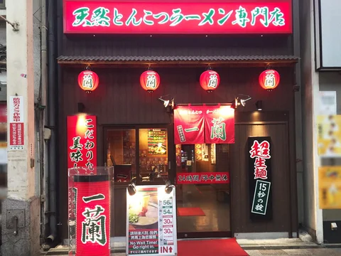 Ichiran Dotonbori Main Shop
