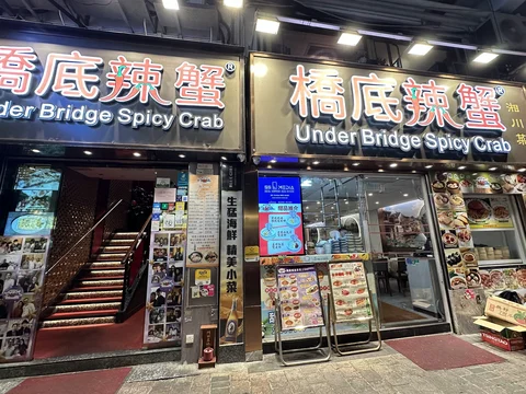 Under Bridge Spicy Crab