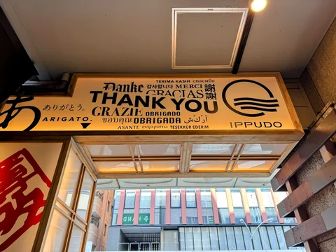 Ippudo Nishikikoji