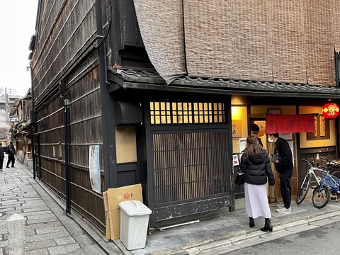 Gyoza Hohei Gion