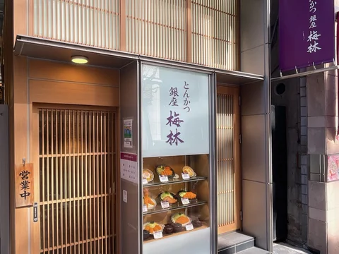 Ginza Bairin