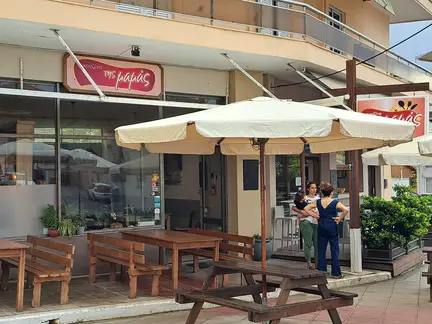 Kouzina e Pezodromos