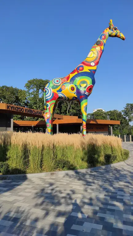 Kiev Zoo