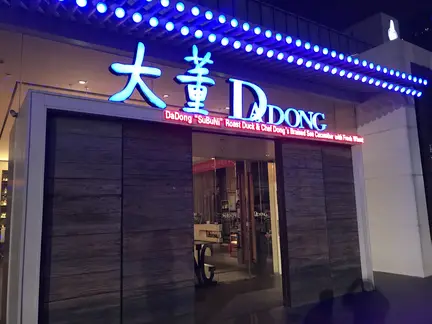 Restaurante Dadong Roast Duck