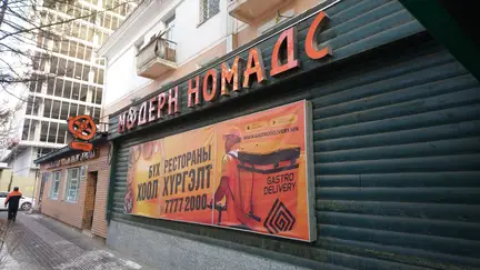Nomad Restaurant