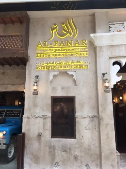 Al Fanar Restaurant and Cafe