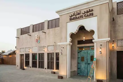 Al Fanar Restaurant