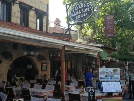 Mama Sofia Restaurant